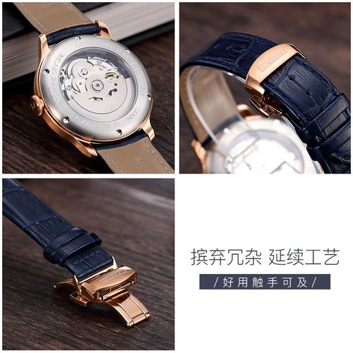 罗西尼手表7735