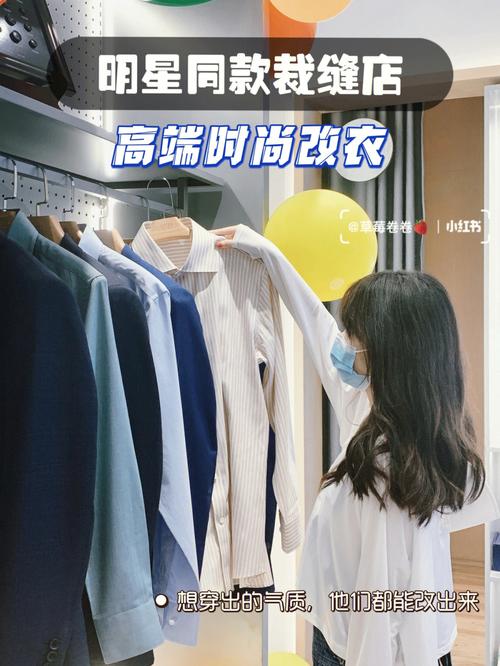 修改服装有什么用