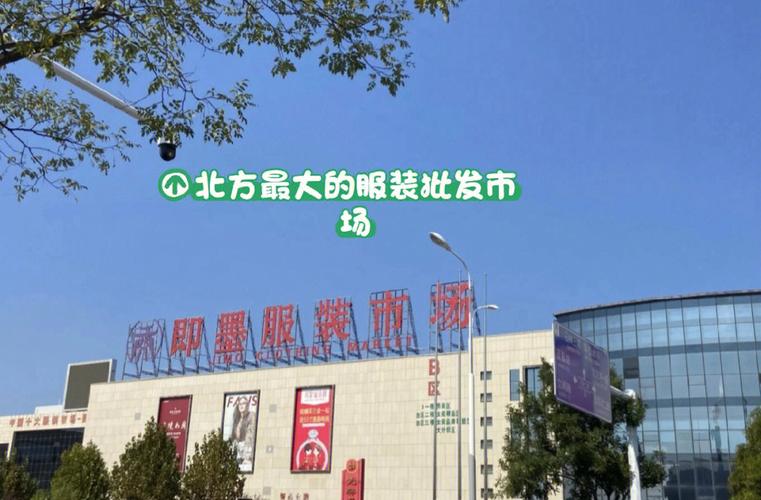 即墨服装批发市场价格