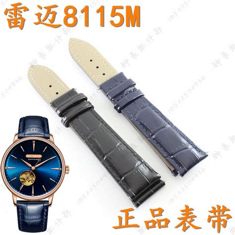 雷迈手表机芯是哪里的