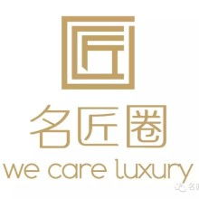 奢侈品保养是什么意思