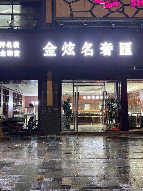 江西收购奢侈品店铺的地方