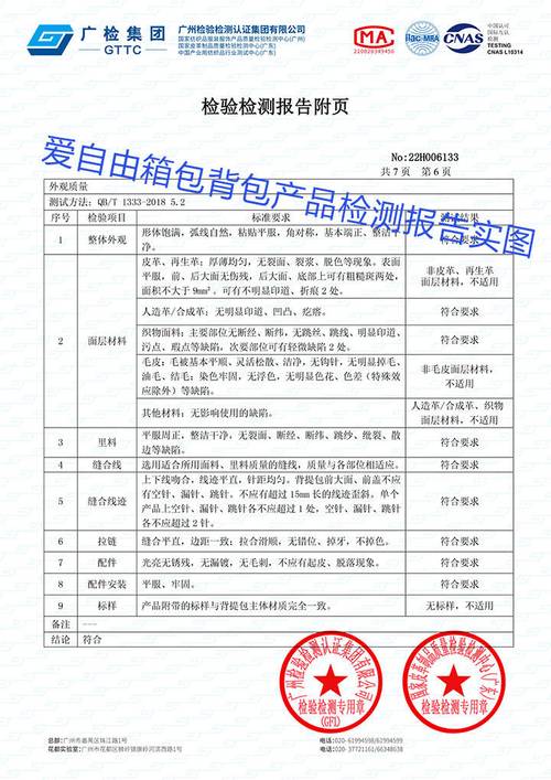 箱包检测是在哪些部门