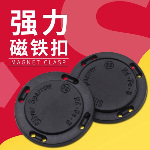 江苏磁业厂家