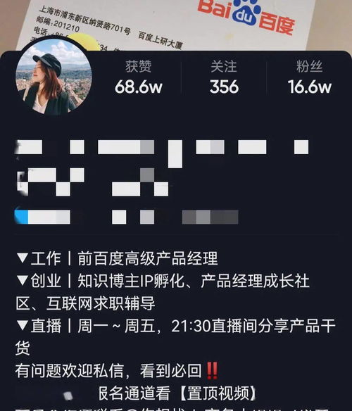箱包直播带货