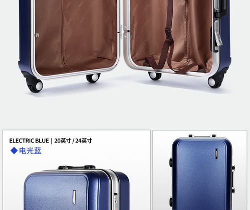 拉链的还是铝框的的行李箱比较好