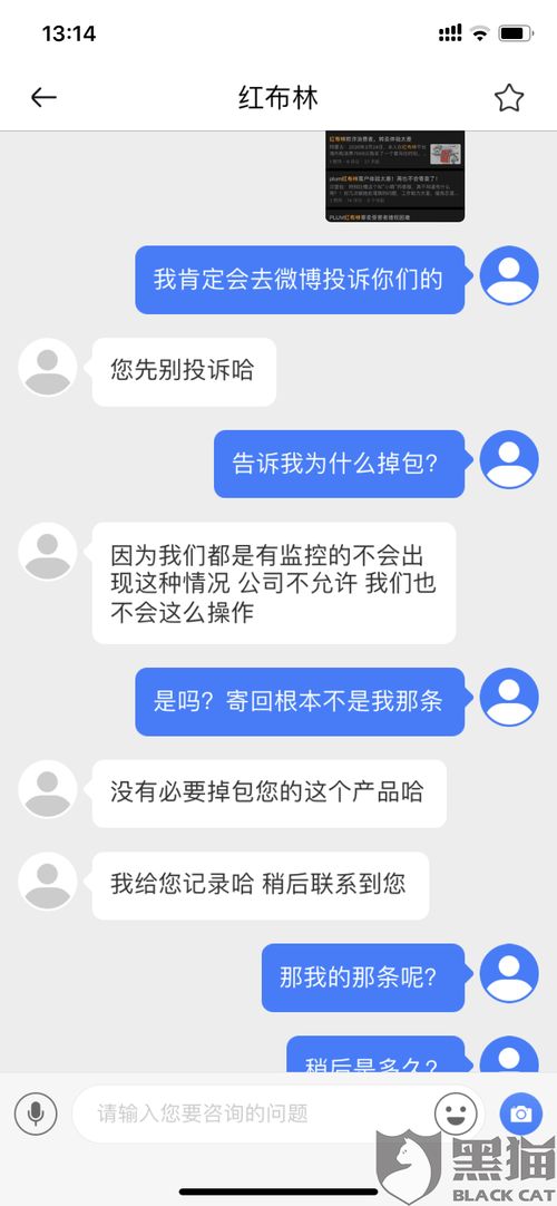 奢侈品专柜掉包