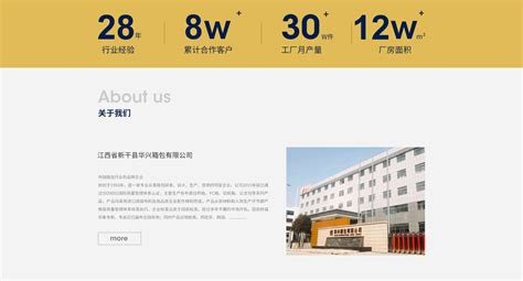 江西省新干县箱包生产基地