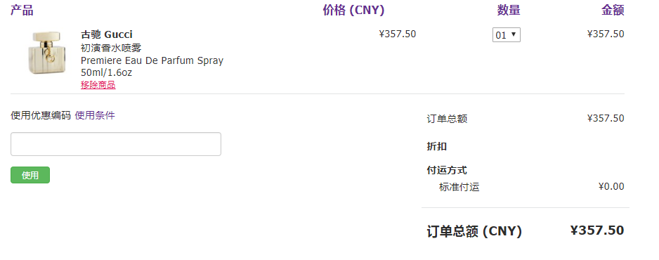 奢侈品订货渠道