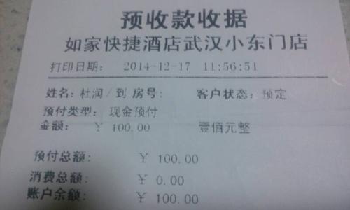 酒店押金服装费怎么退