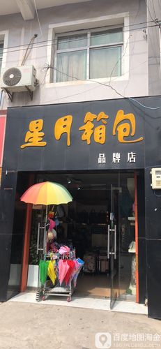 箱包取名大全