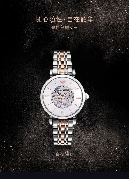 女生带阿玛尼手表怎么样