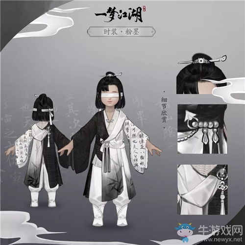 水墨服饰