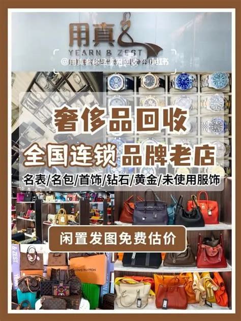 江都奢侈品回收