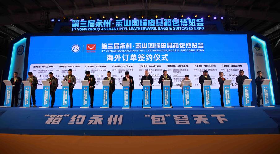 昆明箱包展会时间表格