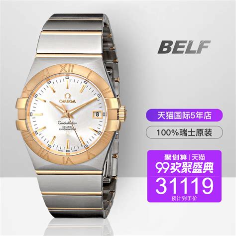欧米茄属于几类