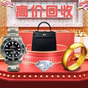奢侈品回收正规平台
