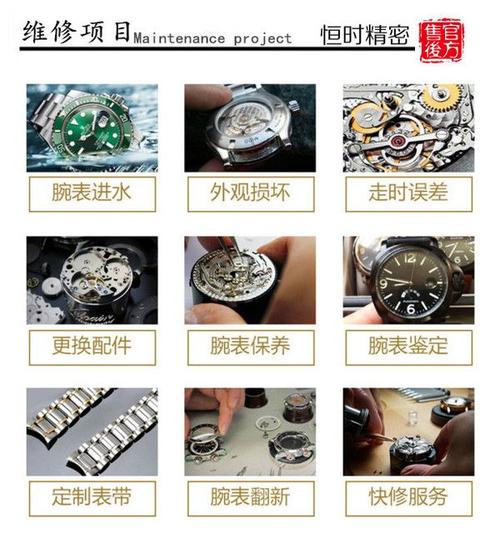 北京天梭手表售后维修点查询
