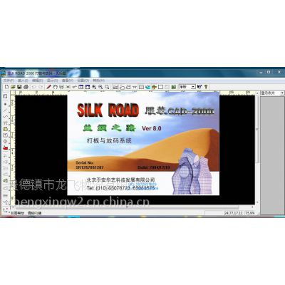 上海服装批发市场